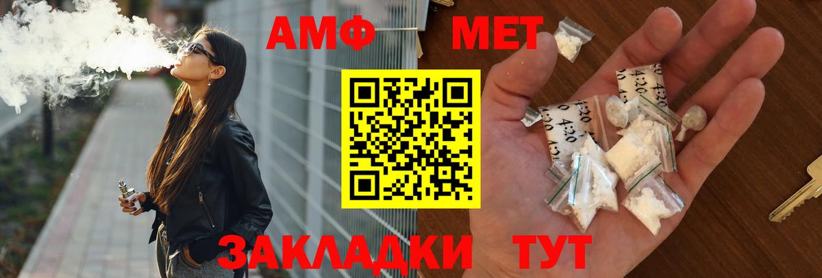 Краснокаменск  АМФЕТАМИН 98%  АМФ  Вход с VPN 