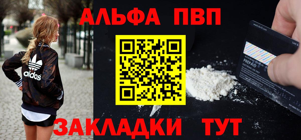 A-PVP Crystall Краснокаменск