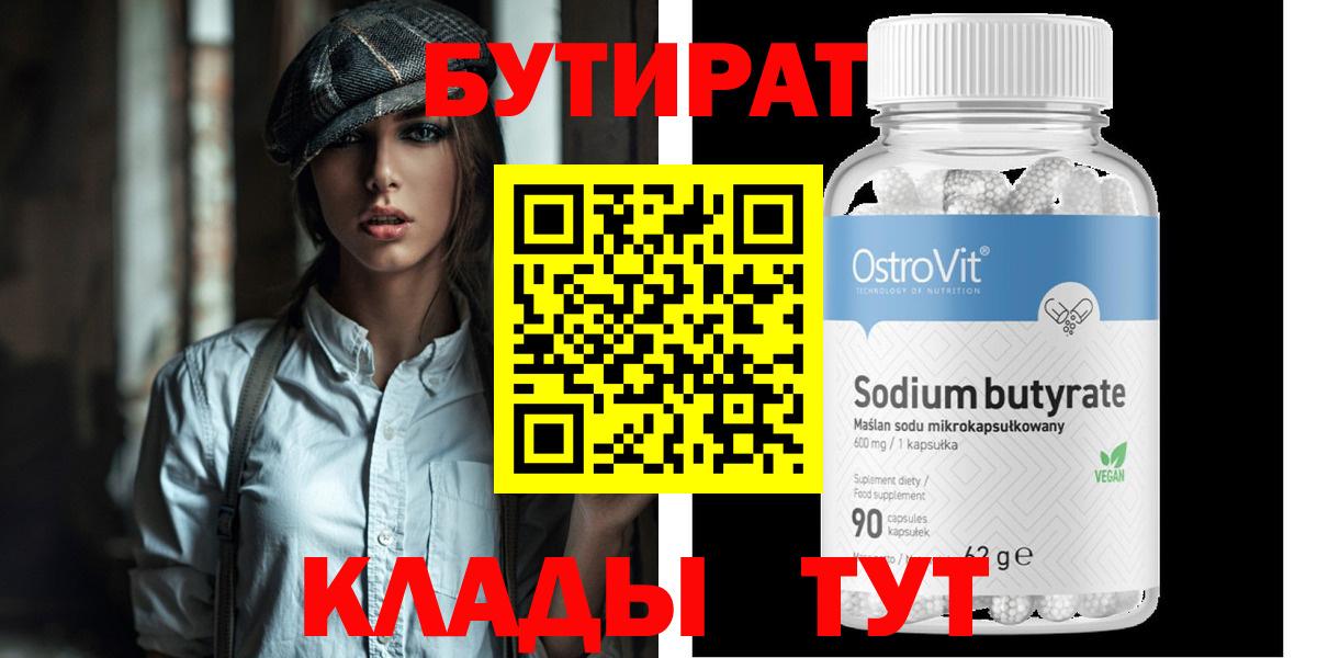 БУТИРАТ жидкий экстази Краснокаменск