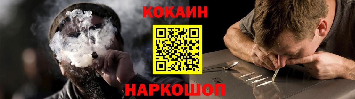 закладка  Кокаин 97%  Вход с VPN  КОКАИН  Краснокаменск  КОКАИН Колумбийский 