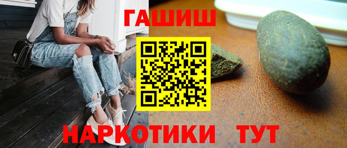 ГАШ VHQ  Вход с VPN  ГАШИШ  Краснокаменск 