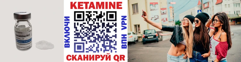 Кетамин VHQ  Краснокаменск 