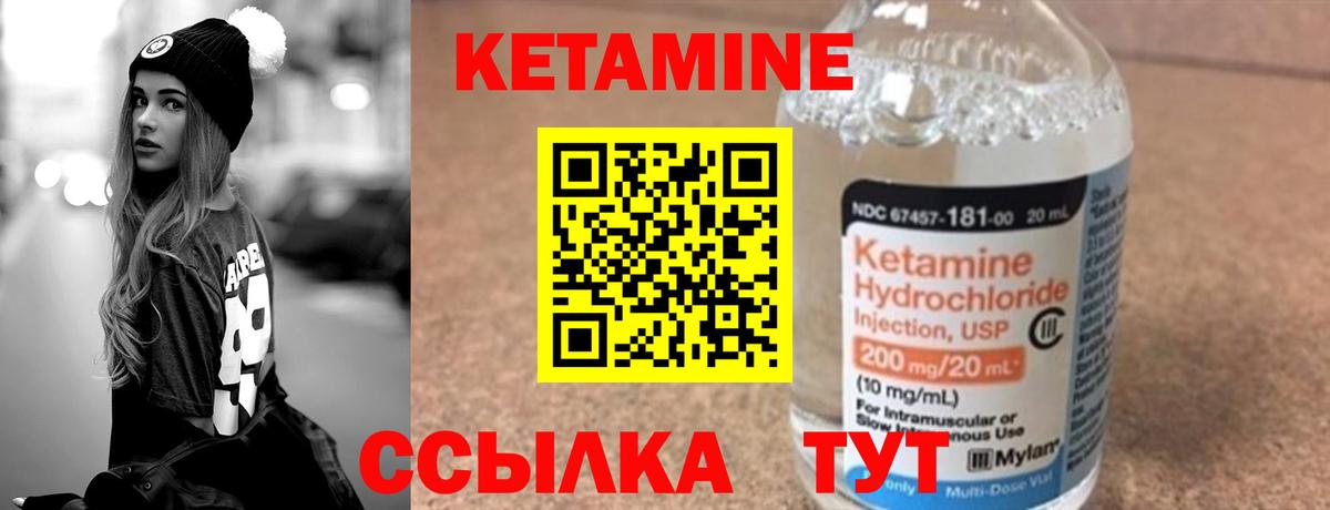 КЕТАМИН VHQ  Вход с VPN  Краснокаменск  Кетамин VHQ 