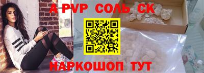 apvp Чебаркуль