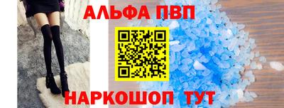 Альфа ПВП Гай