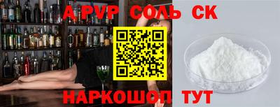 Альфа ПВП Гай