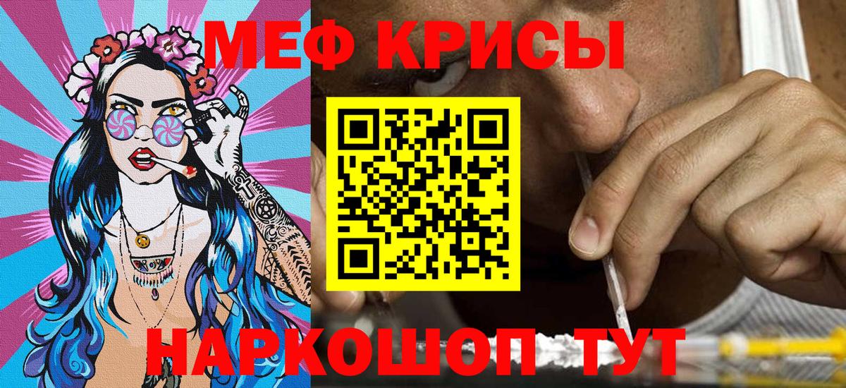 Мефедрон мука  Вход с VPN  Краснокаменск  МЕФ  МЯУ-МЯУ 4 MMC 