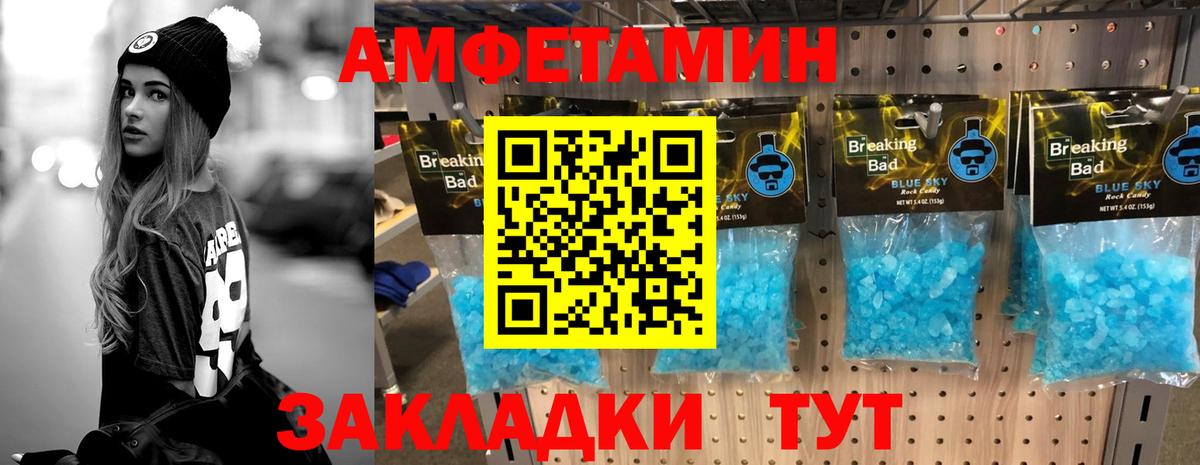 МЕТАМФЕТАМИН мет  МЕТАМФЕТАМИН мет  Вход с VPN  МЕТАМФЕТАМИН  Краснокаменск 
