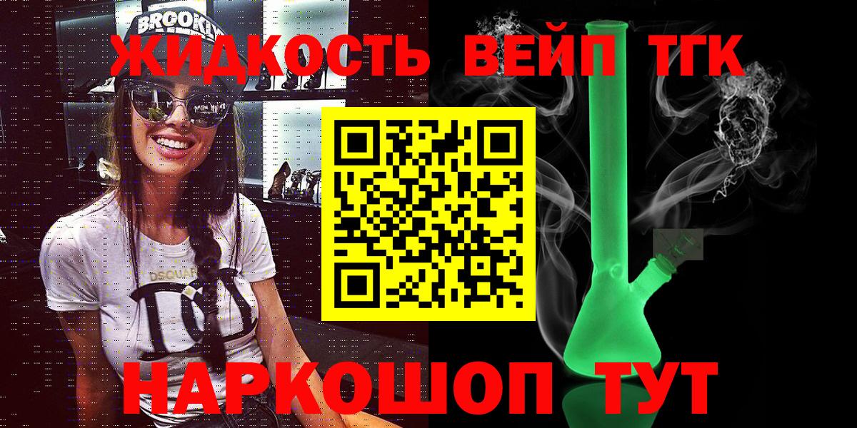 ТГК Wax Краснокаменск